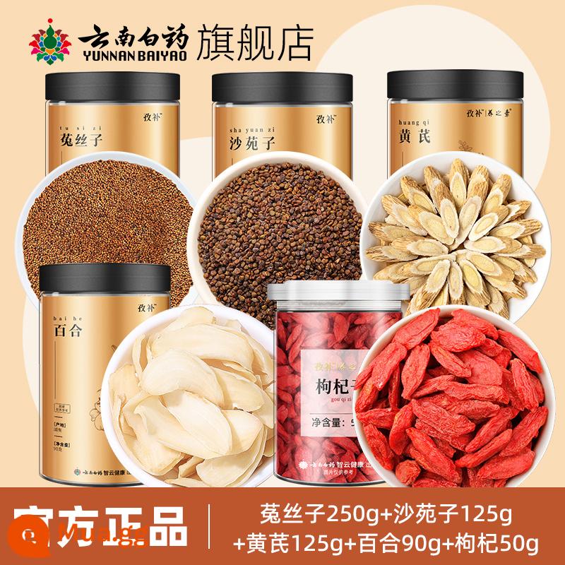 Cửa hàng hàng đầu Vân Nam Baiyao Shayuanzi Authentic Chính thức phù hợp Cuscuta Shawanzi Trà Shayuanzi Schisandra - Cuscuta + Shayuanzi + Xương rồng + Lily + Wolfberry