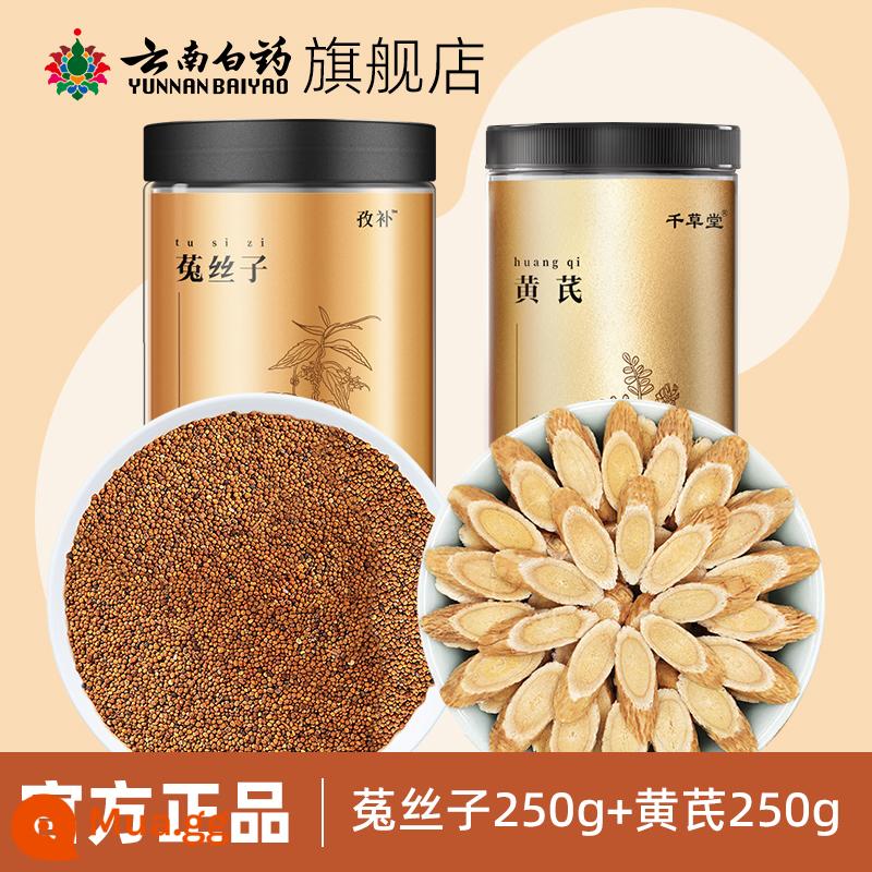 Cửa hàng hàng đầu Vân Nam Baiyao Shayuanzi Authentic Chính thức phù hợp Cuscuta Shawanzi Trà Shayuanzi Schisandra - Cuscuta + xương cựa