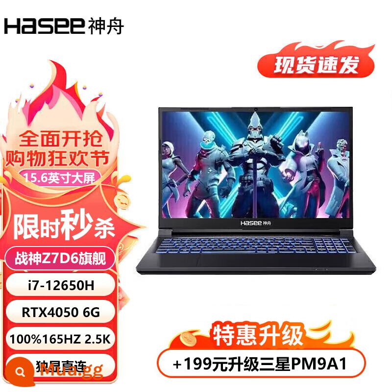 Thần Châu God God Z8-DA7NP/Z7/G8/TX8/TX9 I7 Trò chơi máy tính xách tay RTX3060 - [Có sẵn] Ares Z7D6 Gaming Edition: i7-12650H/RTX4050/15.6-inch gam màu 100% Màn hình 165Hz 2.5K