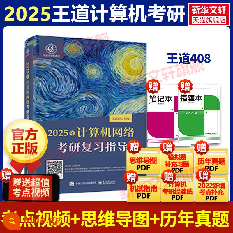 2024 Wangdao 408 Kỳ thi tuyển sinh máy tính Trọn bộ 4 cuốn 2023 Thành phần mạng máy tính Nguyên lý Cấu trúc dữ liệu Hệ điều hành Chuyên nghiệp Kiểm tra toàn diện cơ bản qua các năm Câu hỏi thực tế Gia sư Tianqin Sách ghi chú điểm cao Gói khóa học Hiệu sách Tân Hoa - Mạng máy tính 2025 Wangdao 408