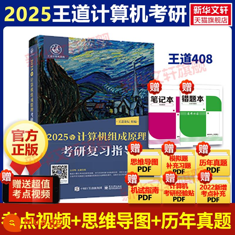 2024 Wangdao 408 Kỳ thi tuyển sinh máy tính Trọn bộ 4 cuốn 2023 Thành phần mạng máy tính Nguyên lý Cấu trúc dữ liệu Hệ điều hành Chuyên nghiệp Kiểm tra toàn diện cơ bản qua các năm Câu hỏi thực tế Gia sư Tianqin Sách ghi chú điểm cao Gói khóa học Hiệu sách Tân Hoa - Nguyên lý cấu tạo máy tính 2025 Wangdao 408