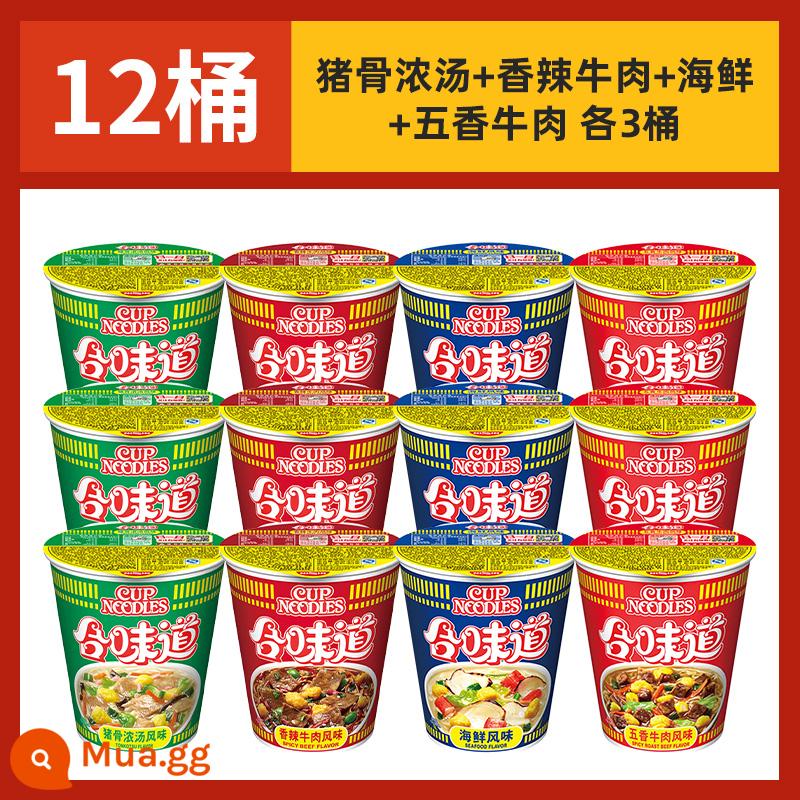 Mì ly Nissin Hewei 12 ly Mì ăn liền nguyên hộp Bán buôn thùng Thực phẩm ăn liền Cửa hàng Flagship chính thức - [12 cốc LCL] Súp xương heo + thịt bò cay + hải sản + thịt bò tẩm gia vị mỗi loại 3 cốc