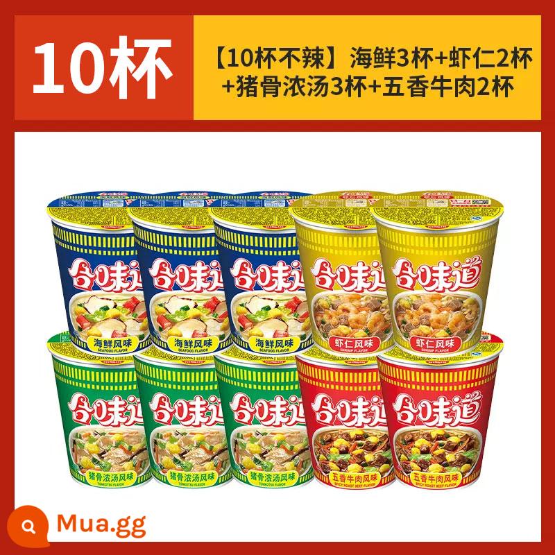 Mì ly Nissin Hewei 12 ly Mì ăn liền nguyên hộp Bán buôn thùng Thực phẩm ăn liền Cửa hàng Flagship chính thức - [10 chén, không cay] 3 chén hải sản + 2 chén tôm + 3 chén canh xương heo + 2 chén thịt bò tẩm gia vị