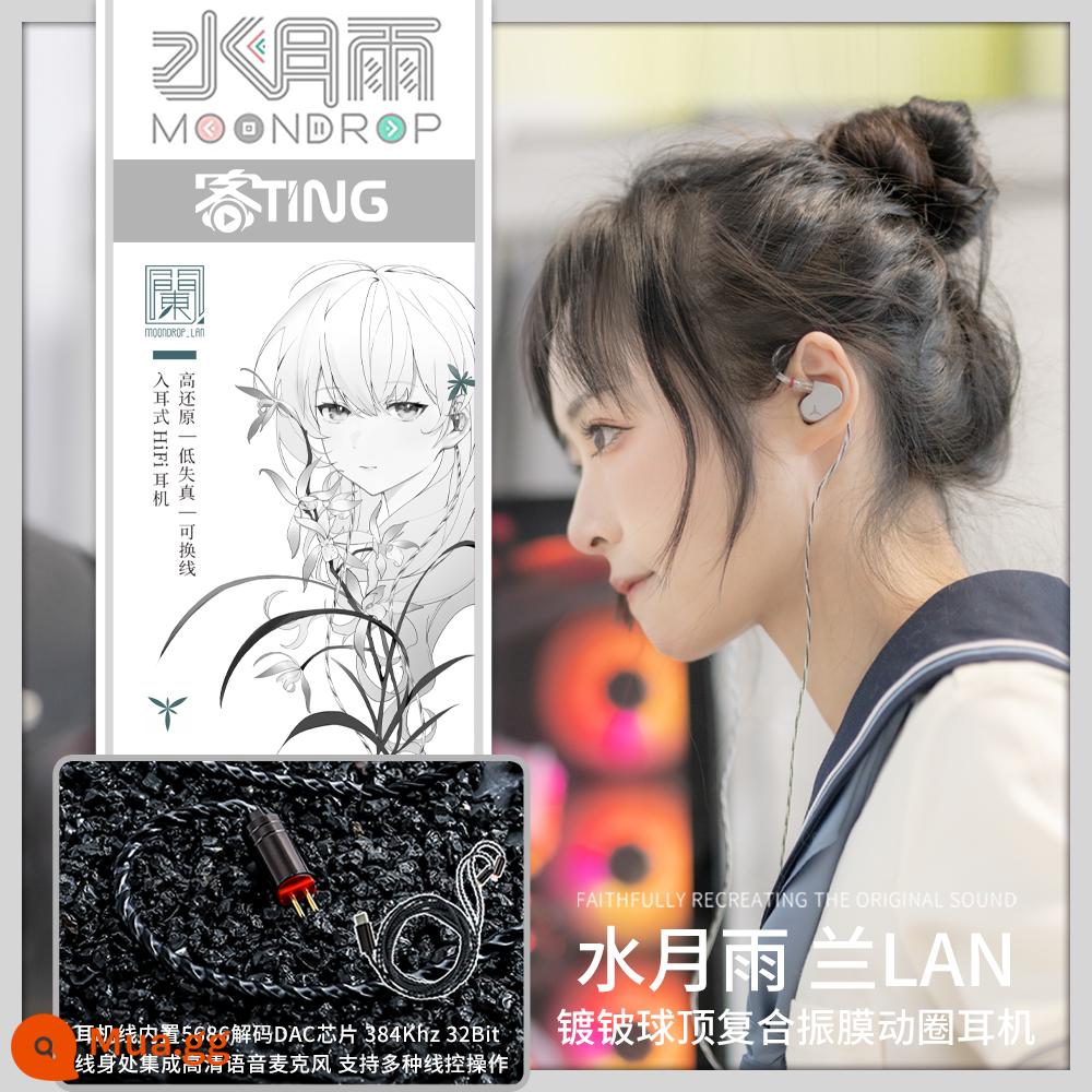 Tai nghe nhét tai Shuiyueyu Quiet Fairy Girl ARIA/Aria Hatsune Miku Phiên bản chung - Dây giải mã Lan LAN+Yin TC-01 Điều khiển đường dây cuộc gọi thoại TypeC HD