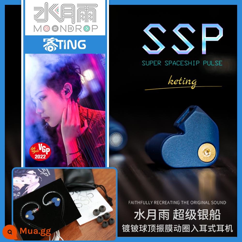 [SF Express] MOONDROP/Shuiyueyu SSP vòng di chuyển siêu nhỏ trong tai tai nghe HIF trong tai SSR - Cấu hình tiêu chuẩn chính thức của SSP