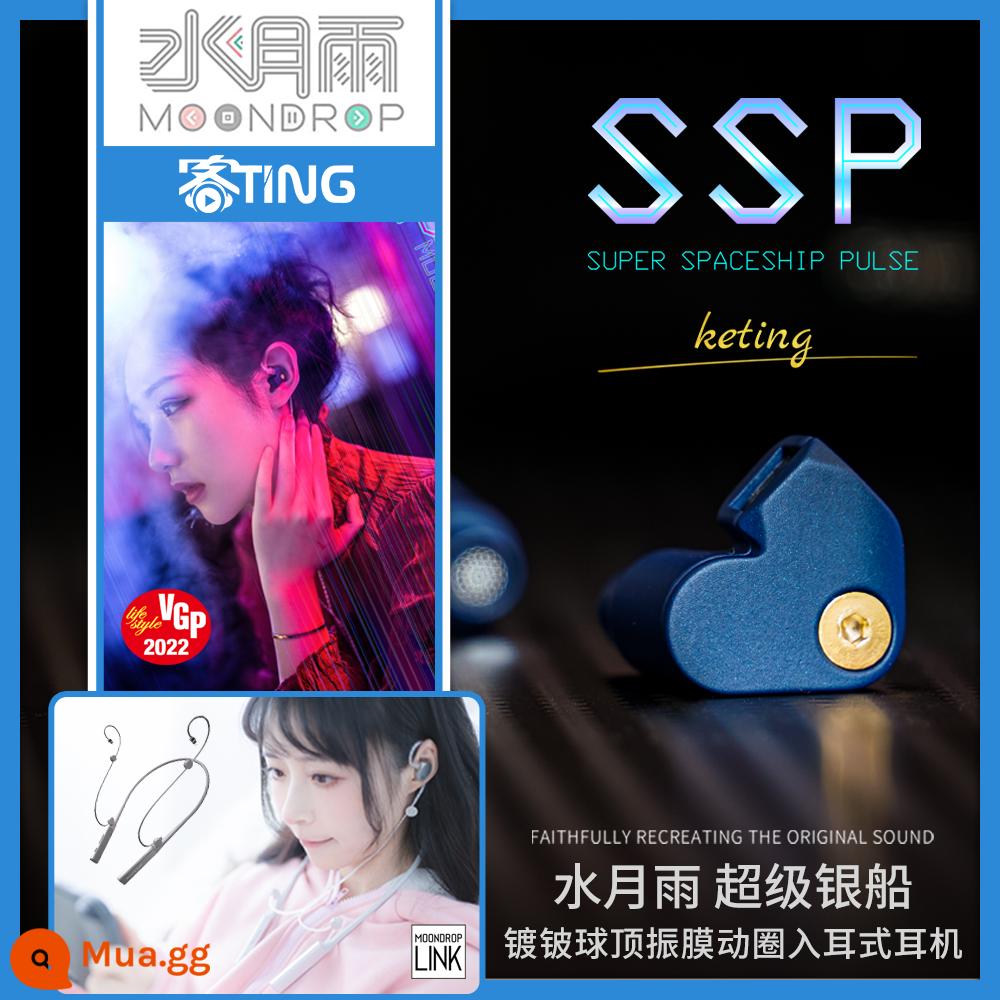 [SF Express] MOONDROP/Shuiyueyu SSP vòng di chuyển siêu nhỏ trong tai tai nghe HIF trong tai SSR - Cáp tai nghe Bluetooth gắn trên cổ SSP + Xiaobai chính thức khuyến nghị Bluetooth không bị méo tiếng