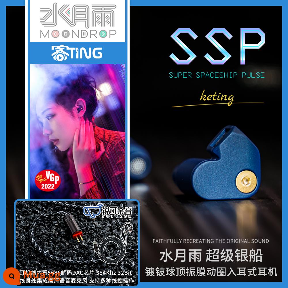 [SF Express] MOONDROP/Shuiyueyu SSP vòng di chuyển siêu nhỏ trong tai tai nghe HIF trong tai SSR - SSP + âm thanh kéo dài Type-C5686 kèm cáp giải mã micro cho Android