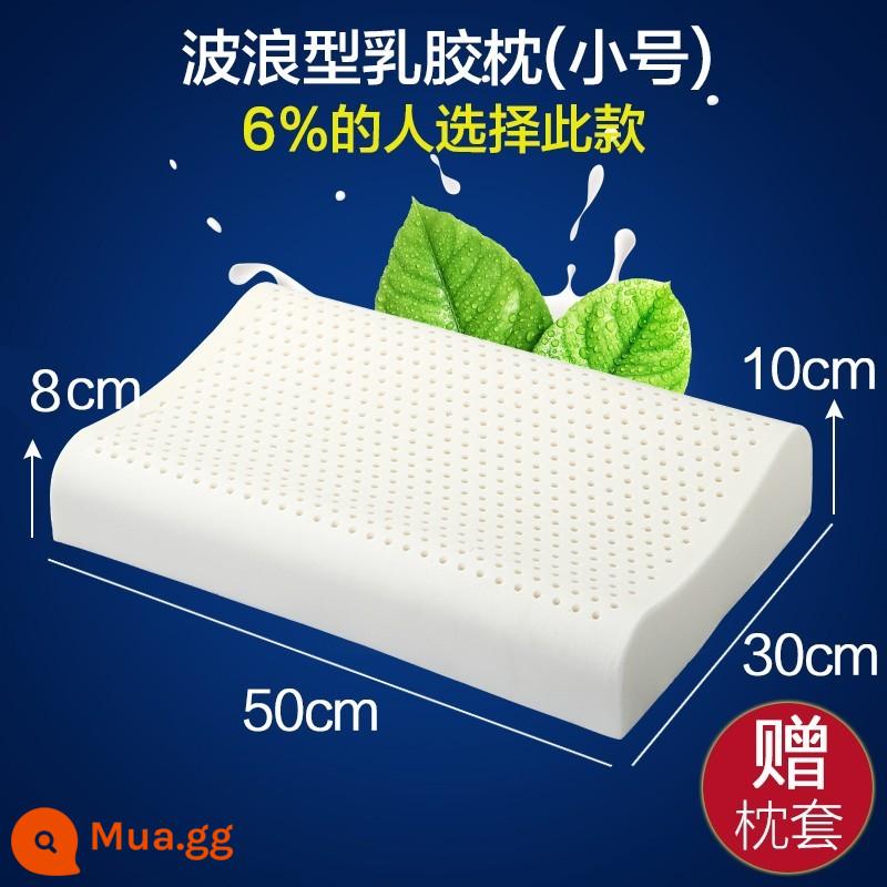 Hengyuanxiang Home Dệt Gối Gối Cao Su Thiên Nhiên Thái Lan Đơn Lõi Gối Gối Cổ Tử Cung Bảo Vệ Cột Sống Cổ Tử Cung Người Lớn Tại Nhà - Gối cao su sóng [size nhỏ] 30cmx50cm