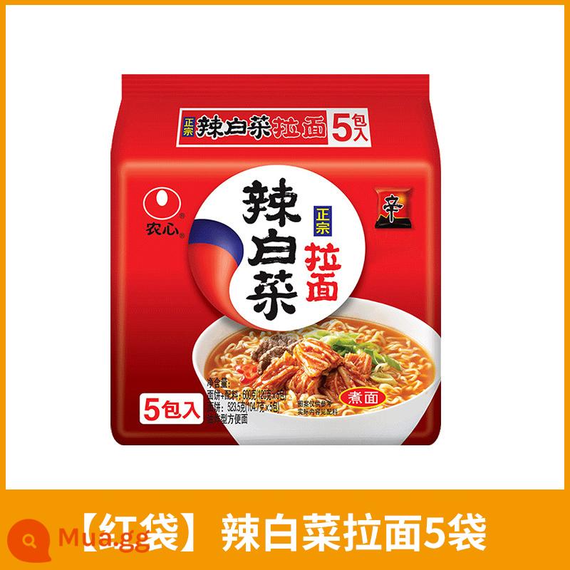 Nongxin đốt mì đen chìm Ramen Hàn Quốc siêu cay tức thì - Mì bắp cải cay 5 túi