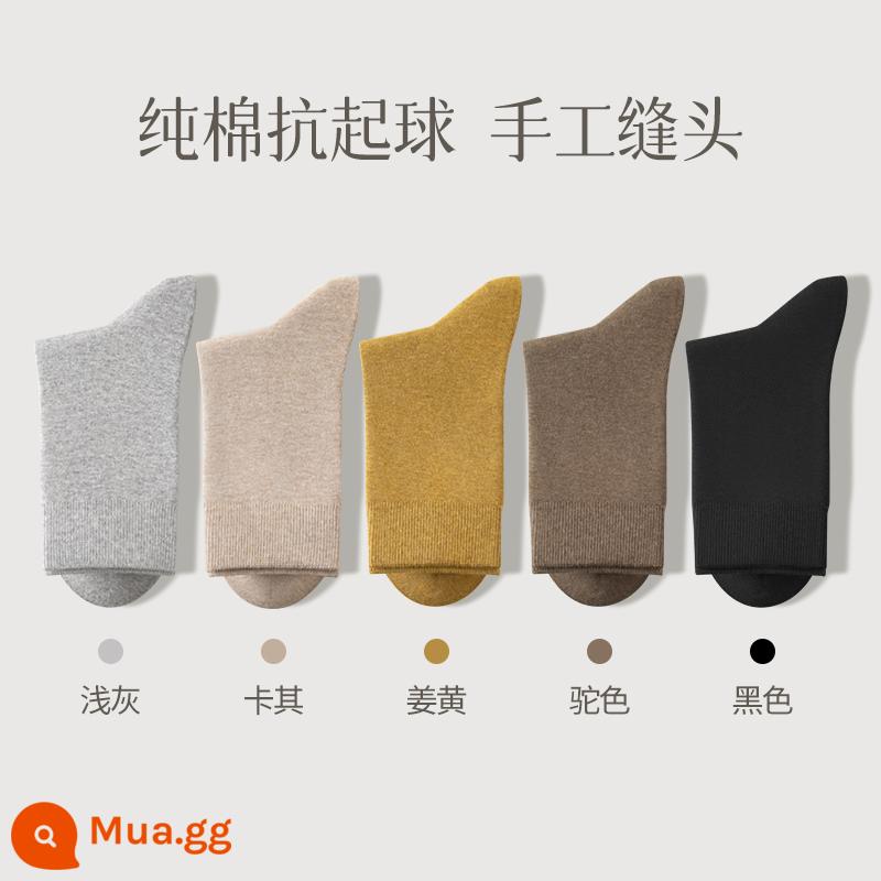 Vớ nam mùa hè ống giữa 100% sợi cotton khử mùi thấm hút mồ hôi xuân thu vớ cotton không xương vớ nam - Q kết hợp hai mươi lăm (xám nhạt + kaki + nghệ + lạc đà + đen)