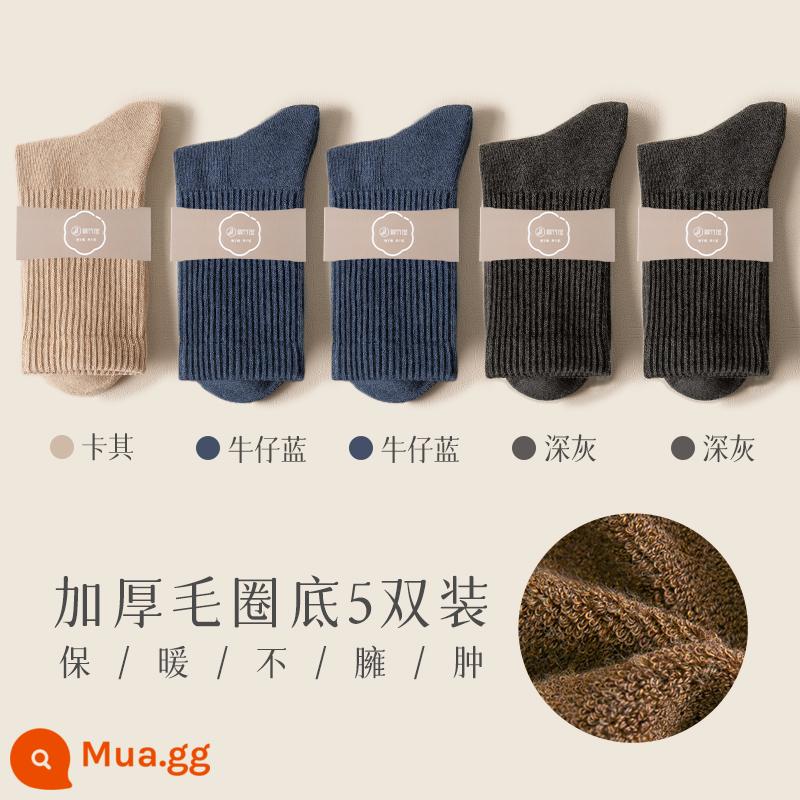 Tất nam mùa thu đông, sợi cotton nguyên chất dày 100% đích thực cùng với tất ấm áp bằng nhung dành cho nam - Q combo mười lăm (kaki + 2 xám đậm + 2 xanh denim)