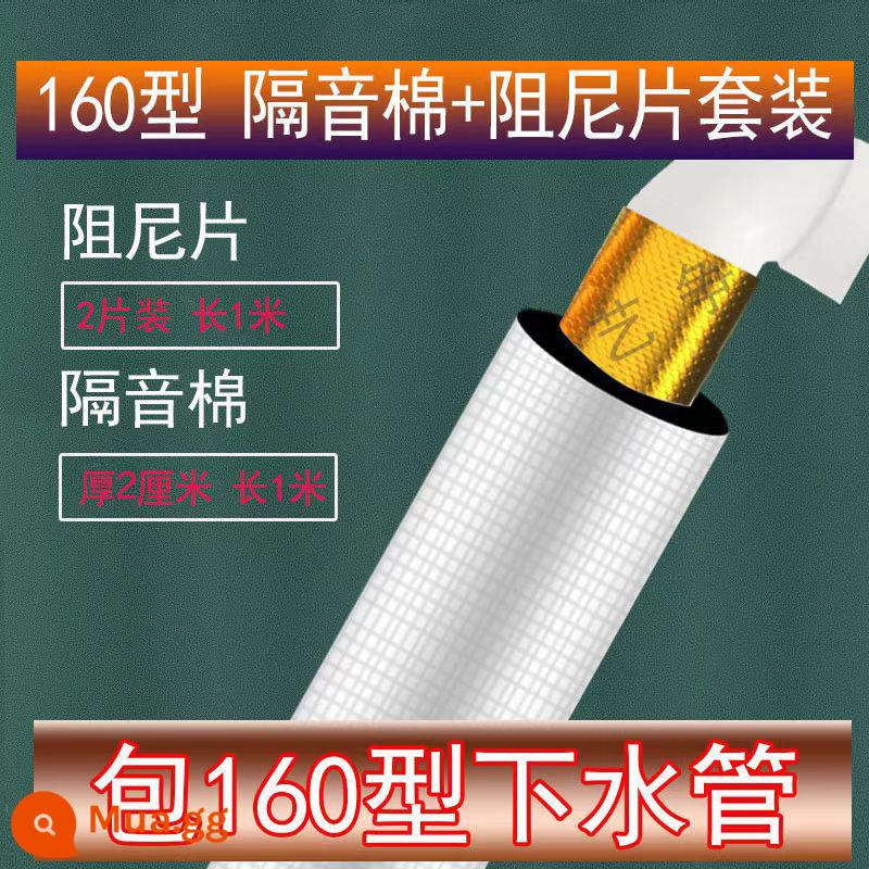 Ống nước đóng gói Bông cách âm phòng trang điểm Cống thoát nước Bông hút âm Ống bông hút âm tự dính Vua câm cách âm tạo tác - [Bộ mô hình dày 160] 1 mét bông cách âm dày 2CM + 1 mét tấm giảm chấn [cách âm hiệu ứng kép]