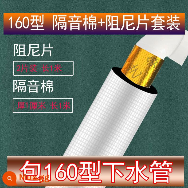 Ống nước đóng gói Bông cách âm phòng trang điểm Cống thoát nước Bông hút âm Ống bông hút âm tự dính Vua câm cách âm tạo tác - [Bộ mô hình 160] Bông cách âm dày 1 mét + Tấm giảm chấn 1 mét [cách âm hiệu ứng kép]