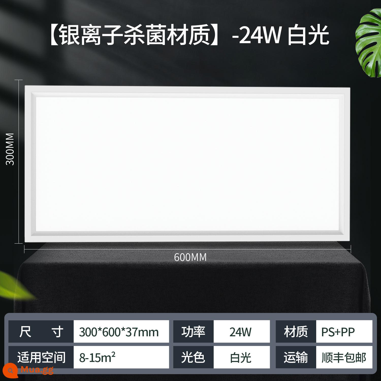 Chiếu sáng Phật Sơn tích hợp đèn trần bảng điều khiển đèn led nhà bếp và phòng tắm nhà bếp nhôm khóa tấm bột phòng bảng điều khiển ánh sáng phẳng - A5 [Khử trùng vật liệu ion bạc] -300*600mm-24W ánh sáng trắng