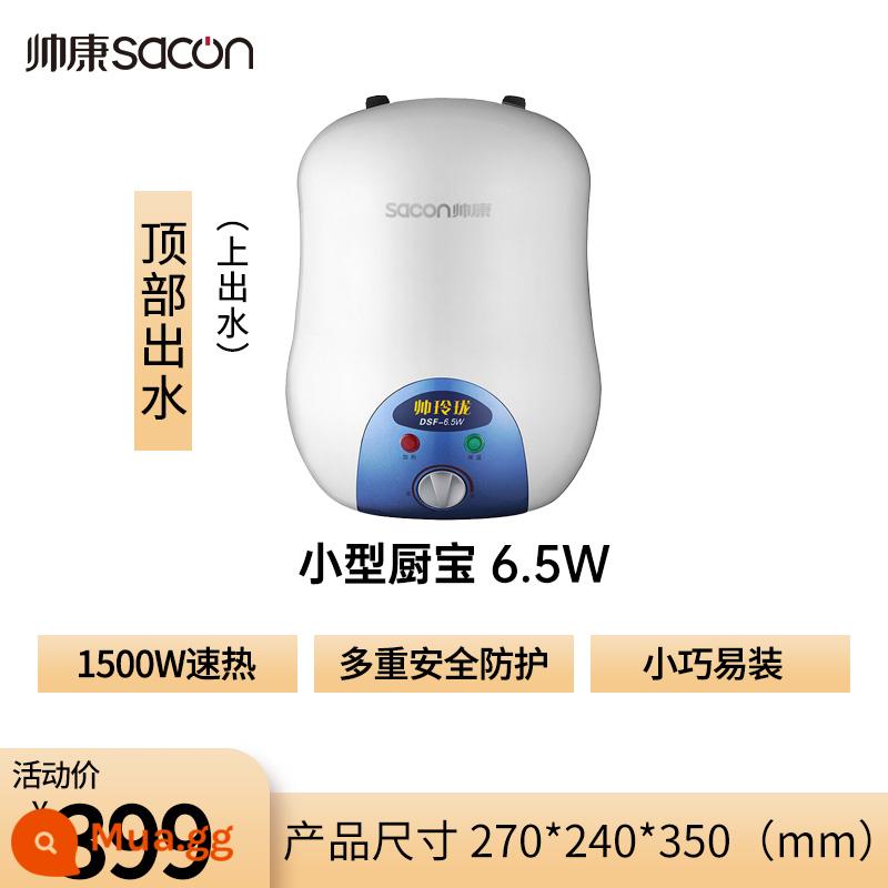 Sacon/Shuaikang DSF-6.5W bếp nhỏ kho báu máy nước nóng điện gia đình bếp nhỏ kho báu nước nóng nhanh - bánh kem trắng