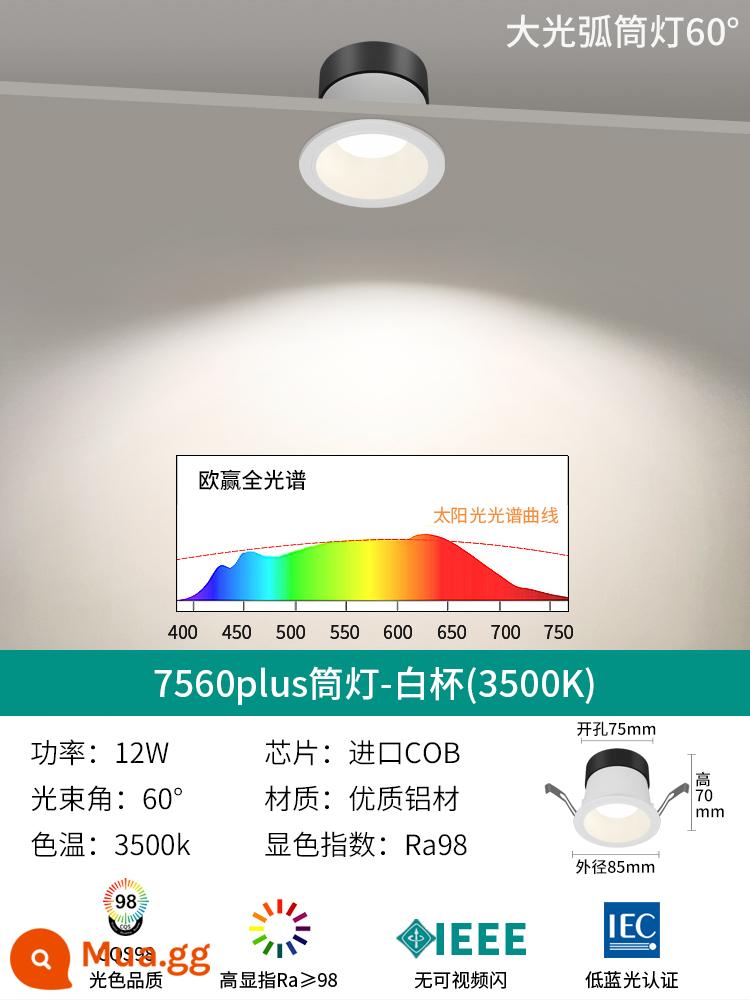 Đèn pha led chống chói Ouying gắn trần phòng khách nhà đồi không có đèn chính bảo vệ mắt Đèn downlight 7550 - Đèn Downlight Plus 60°-12W-Trắng Cup-3500K