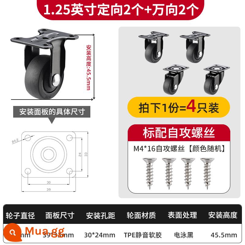 1 Inch Im Lặng Nhỏ Đa Năng Bánh Xe Tất Nam Ngăn Kéo Ròng Rọc Tủ Bánh Xe Đa Năng Kiêm Cao Su Định Hướng Bánh Xe - [Đen im lặng có vòng bi] 2 bánh xe vạn năng cao su 1,25 inch + 2 bánh định hướng (cao 4,55cm/45,5mm)