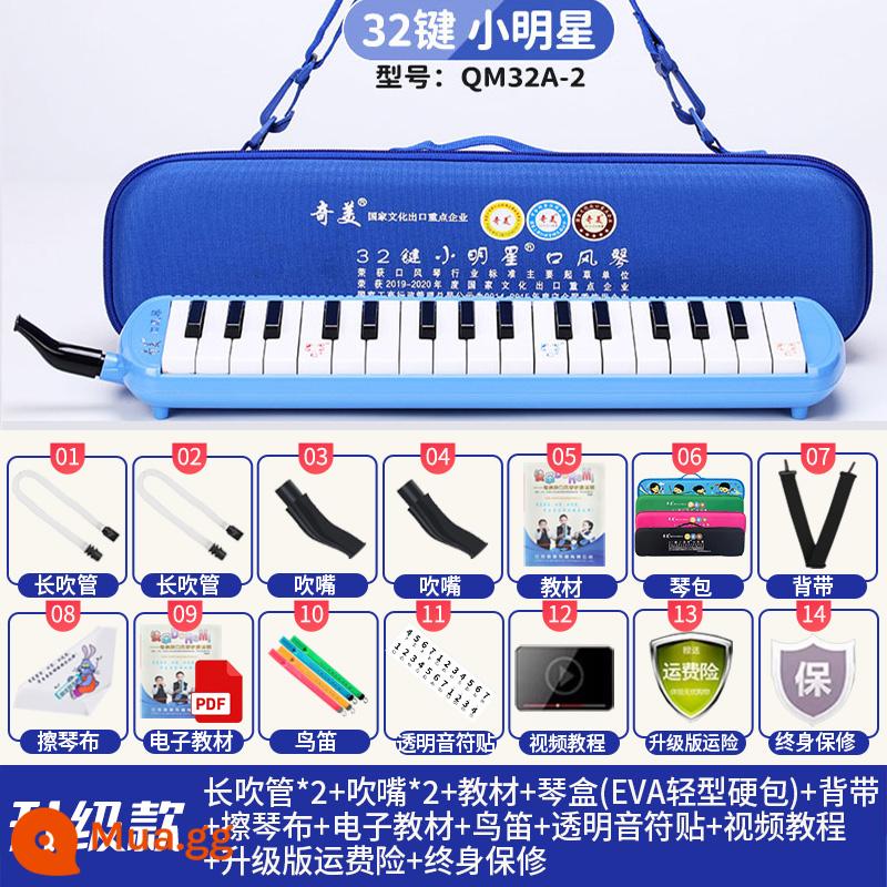 Chimei miệng đàn organ 37 phím 32 phím DHS học sinh tiểu học lớp học đặc biệt nhạc cụ trẻ em người mới bắt đầu chơi đàn organ miệng - Chimei [Little Star 32 Key Blue] Hộp cứng nhẹ EVA + Hướng dẫn chơi + Gói quà tặng