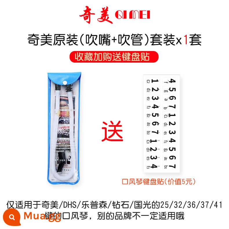 Ống thổi dài phổ thông Chimei ống ngậm ngắn 37 phím 32 phím ống nối phụ kiện ống đặc biệt dành cho học sinh tiểu học - Bộ ống thổi đàn organ miệng chính hãng Chimei [1 bộ] (ống thổi dài + ống ngậm ngắn) + nhãn dán nhãn âm thanh miễn phí khi mua thêm*1