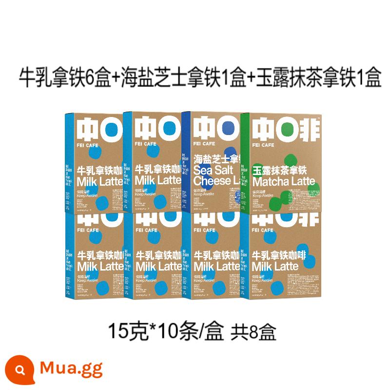 Sữa nâu vừa nguyên dừa muối biển phô mai ca cao cà phê latte cà phê bột đông khô hòa tan hộp quà năm mới 70 ly - Sữa latte*6+muối biển*1+matcha*1 Tổng cộng 8 hộp