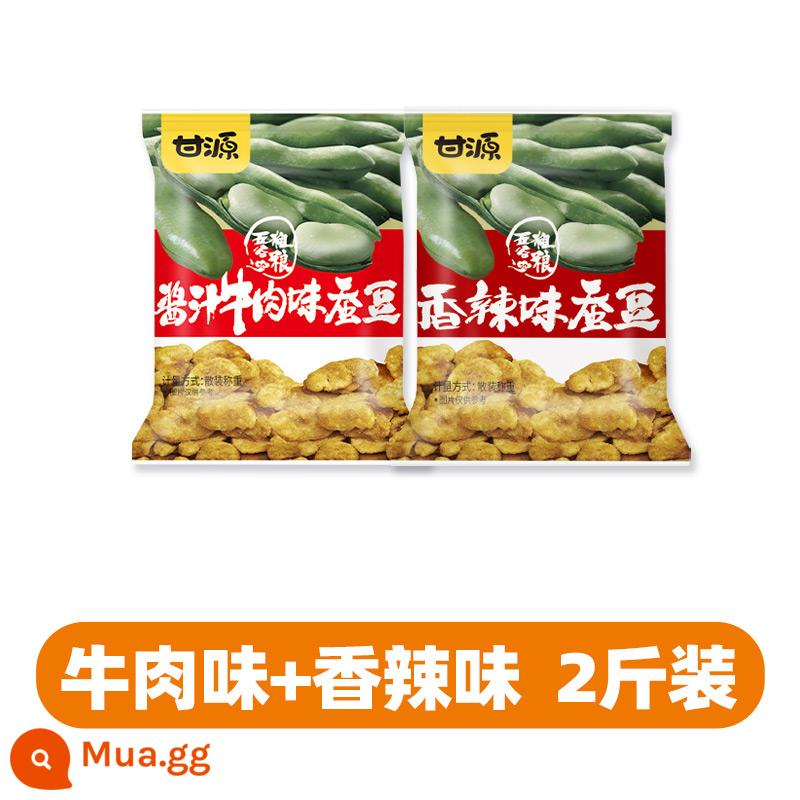 Ganyuan Trứng Cua Hương Vị Snack Đậu Rộng Gói Nhỏ Snack Đậu Rộng Thịt Chà Bông Thịt Bò Đồ Ăn Nhẹ Chính Thức Cửa Hàng Flagship - [Khoảng 65 gói] Vị bò + vị cay mỗi vị 500g