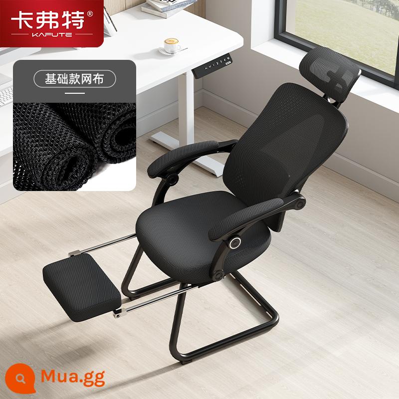 Kavert Ergonomic Ghế Máy Tính Nhà Ít Vận Động Thoải Mái Thể Thao Điện Tử Ghế Ngả Ghế Nơ Ghế Văn Phòng - Model cơ bản/khung đen màu đen/ngả-có chỗ để chân