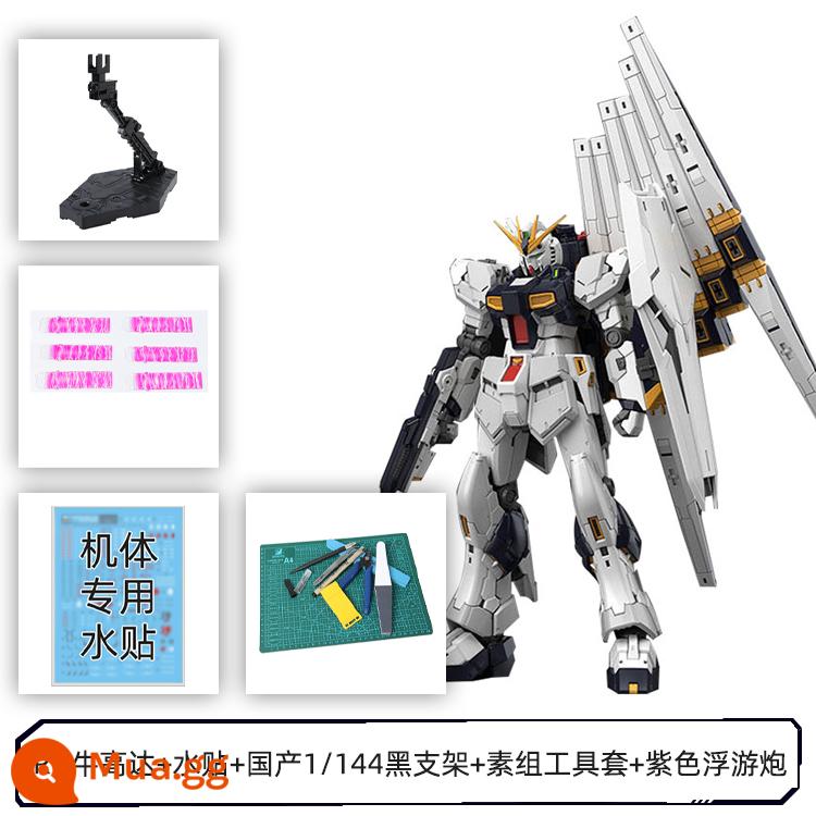 Mô hình lắp ráp Bandai 57842 1/144 RG 32 RX-93 gia súc lên đến NU V lên đến Amuro - RG BullGundam + nước miếng dán + trong nước 1/144 màu đen khung + đồng bằng bộ dụng cụ + tím nổi súng hiệu ứng đặc biệt các bộ phận