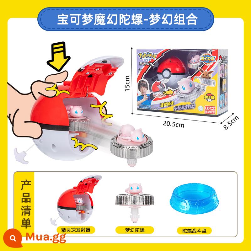 Sáng tạo thông minh Pokémon con quay ma thuật đồ chơi trẻ em Pikachu elf bóng xoay trận battle gyro - Combo Pokémon Beyblade-Giấc Mơ