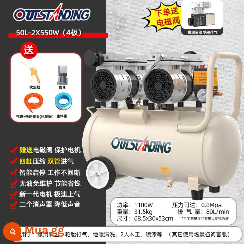 Otus Không Dầu Im Lặng Cao Cấp Không Khí 220V Công Nghiệp Nhỏ Không Khí Di Động Gỗ Không Khí Bơm - 50L[Vua im lặng] 2X550W+ van điện từ/quà tặng