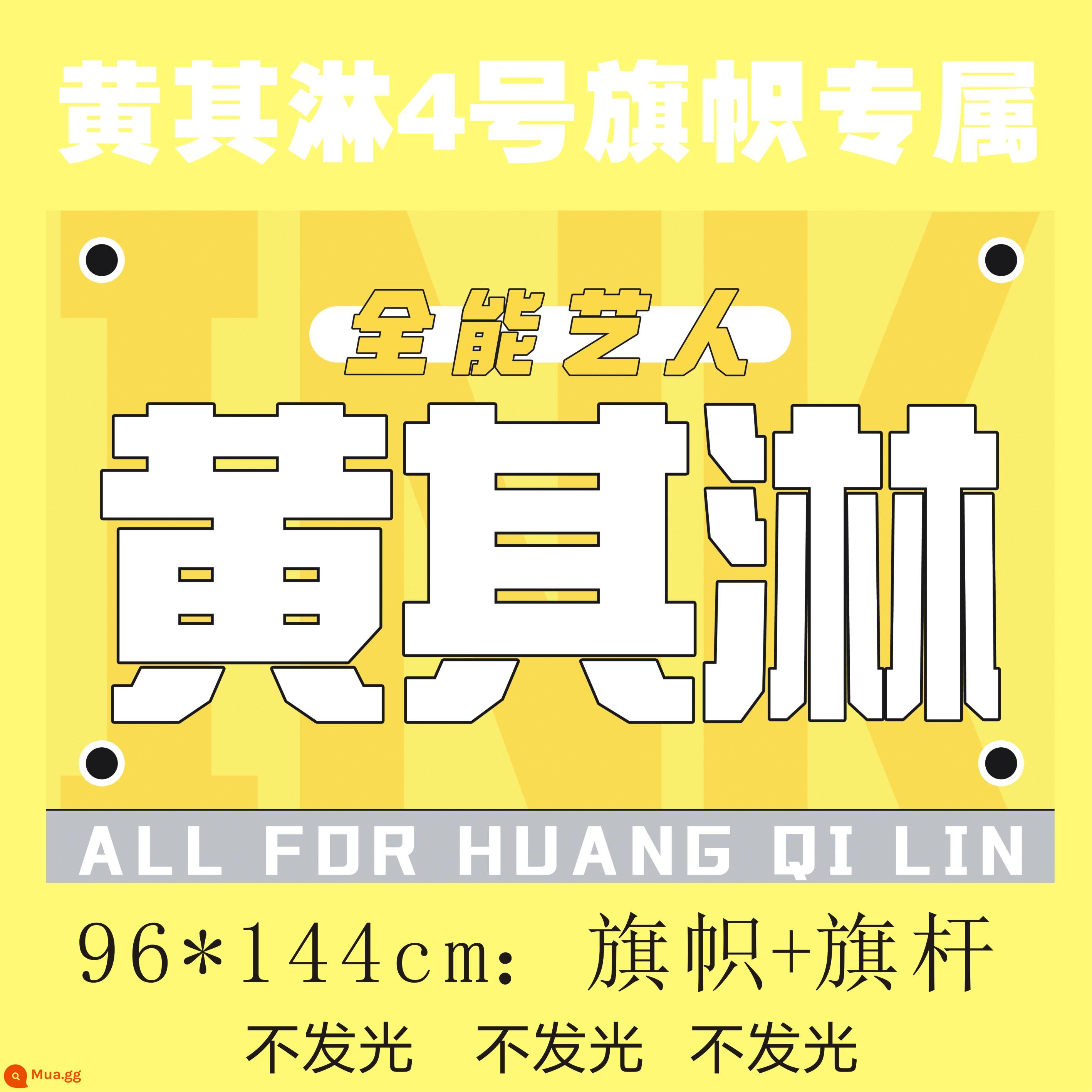 Dự án Hoàng Hải của Huang Qilin gạc siêu mỏng ánh sáng mềm thẻ gấp buổi hòa nhạc LED siêu nhỏ của người hâm mộ mua theo nhóm tùy chỉnh - Cờ Hoàng Kỳ Lân số 4 + cột cờ