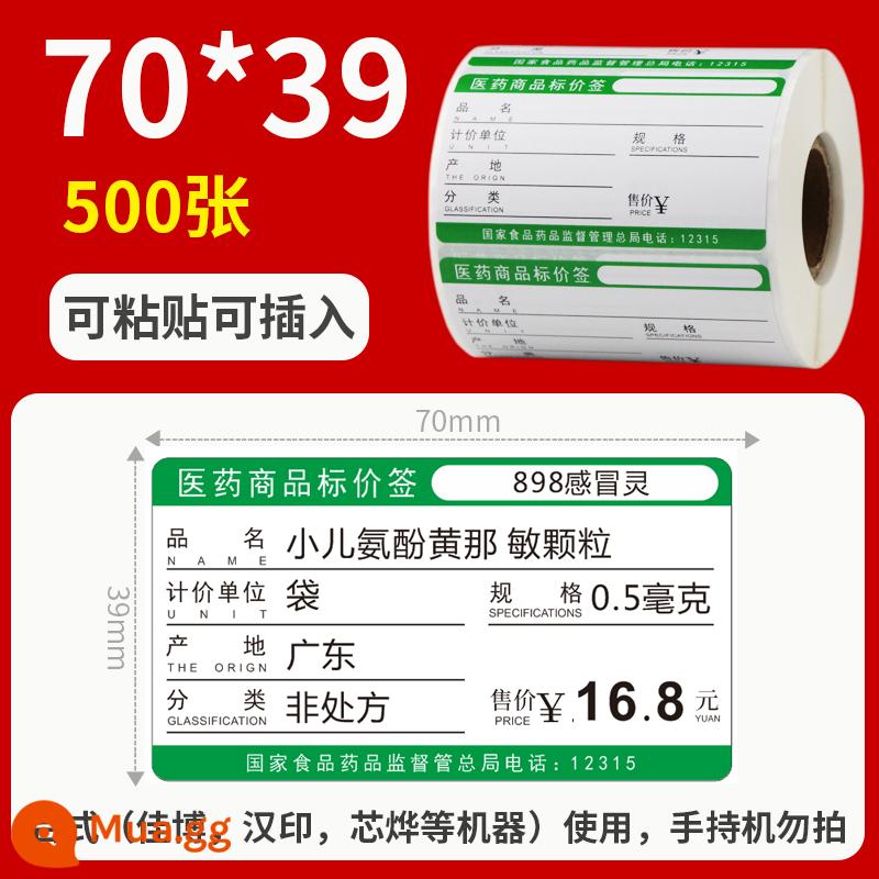 Thẻ giá hàng hóa Giấy nhãn giá cảm ứng nhiệt siêu thị 7038 Đồ ăn nhẹ, trái cây, thuốc, cuộn cửa hàng tiện lợi, thuốc lá, mã vạch, nhãn kệ, tự dính, viết tay, cuộn tùy chỉnh, thẻ giá màu - Gạc y tế 70*39*500