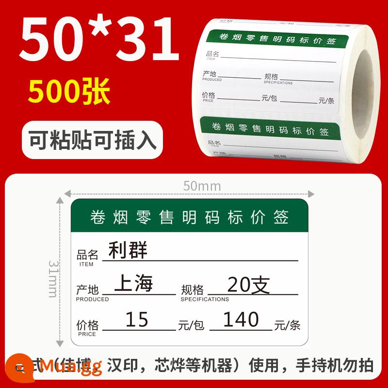 Thẻ giá hàng hóa Giấy nhãn giá cảm ứng nhiệt siêu thị 7038 Đồ ăn nhẹ, trái cây, thuốc, cuộn cửa hàng tiện lợi, thuốc lá, mã vạch, nhãn kệ, tự dính, viết tay, cuộn tùy chỉnh, thẻ giá màu - 50*31*500 điếu thuốc lá