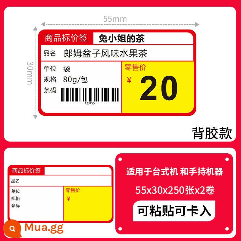 Thẻ giá hàng hóa Giấy nhãn giá cảm ứng nhiệt siêu thị 7038 Đồ ăn nhẹ, trái cây, thuốc, cuộn cửa hàng tiện lợi, thuốc lá, mã vạch, nhãn kệ, tự dính, viết tay, cuộn tùy chỉnh, thẻ giá màu - 55*30*250 tờ*2 cuộn màu đỏ
