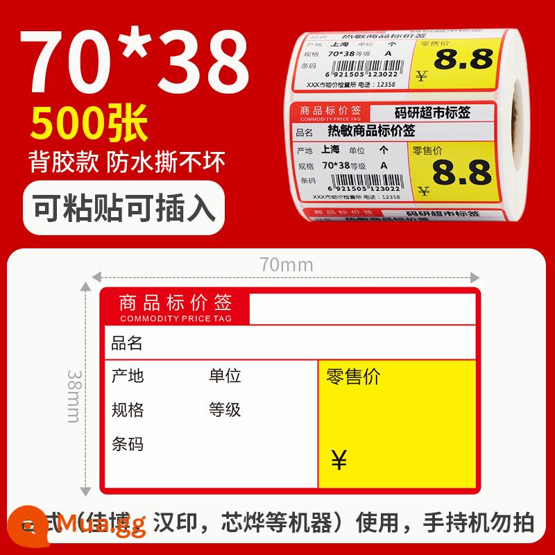 Thẻ giá hàng hóa Giấy nhãn giá cảm ứng nhiệt siêu thị 7038 Đồ ăn nhẹ, trái cây, thuốc, cuộn cửa hàng tiện lợi, thuốc lá, mã vạch, nhãn kệ, tự dính, viết tay, cuộn tùy chỉnh, thẻ giá màu - 70*38*500 tờ không thấm nước