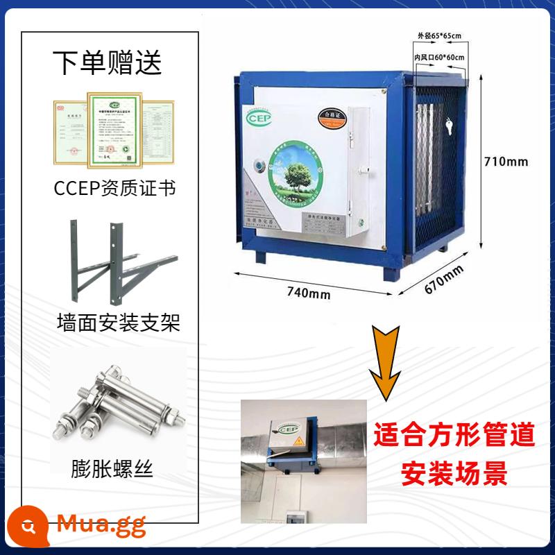 Máy lọc khói dầu nhà hàng bếp phục vụ thương mại EIA tách tĩnh điện đặc biệt 4000 thể tích không khí máy lọc khói dầu - Thể tích không khí 16000 [ống vuông 60] dành riêng cho đánh giá tác động môi trường