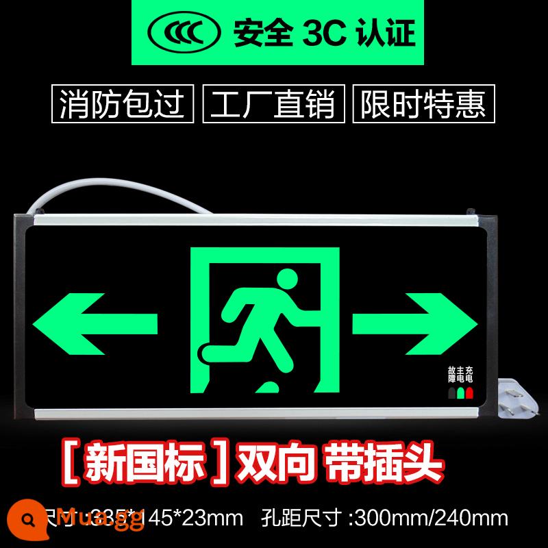 Đèn báo thoát hiểm an toàn tiêu chuẩn quốc gia mới, đèn báo thoát hiểm khẩn cấp, biển báo thoát hiểm an toàn - Tiêu chuẩn quốc gia mới hai chiều một mặt (có phích cắm)
