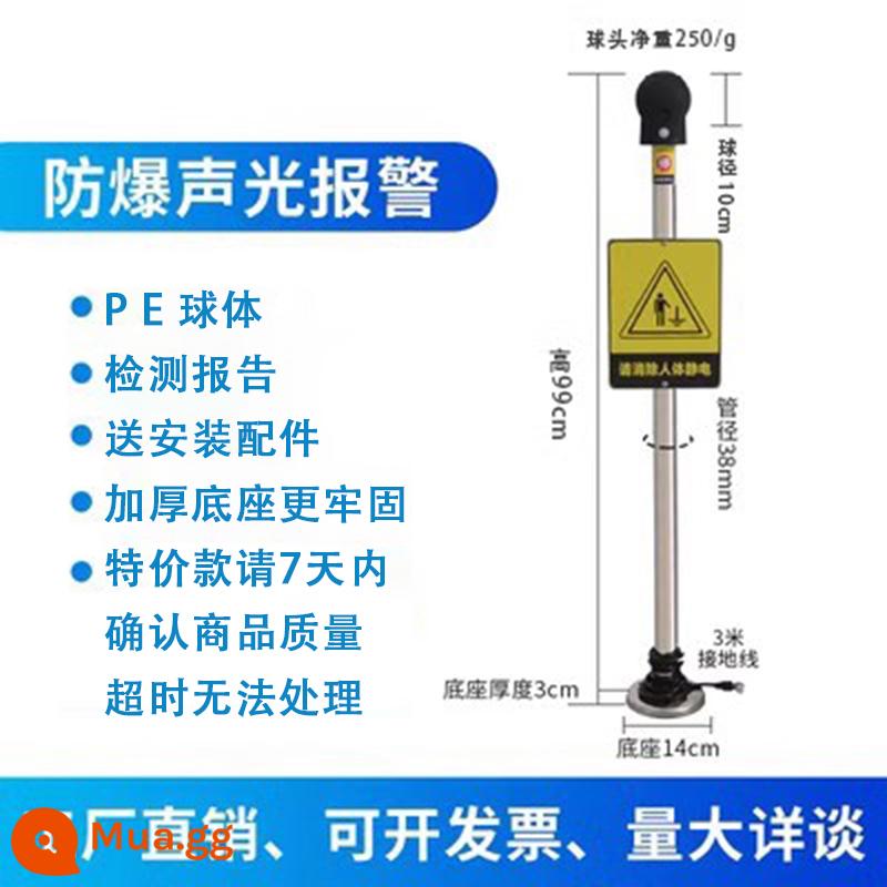 Bộ khử tĩnh điện cơ thể con người loại bỏ loại cảm ứng chống cháy nổ công nghiệp cột nhả bóng loại bỏ cọc nối đất tĩnh - Báo động âm thanh và ánh sáng chống cháy nổ