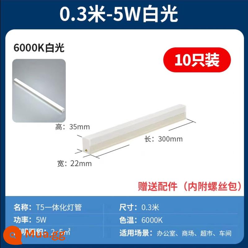 Đèn led tuýp t5 tích hợp giá đỡ đèn trọn bộ hộ gia đình Đèn huỳnh quang T8 ba tròng chống vạch đèn tuýp siêu sáng - Gói mười★T5 không nhấp nháy [ánh sáng trắng 0,3m-5W]