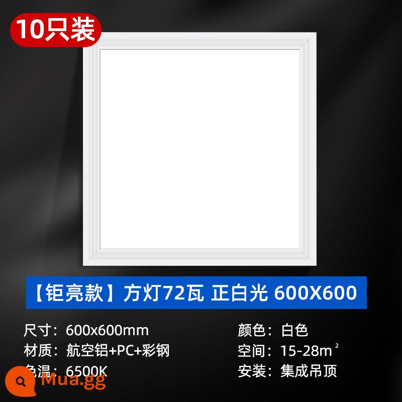 Đèn trần tích hợp 600x600led bảng điều khiển 60x60 bảng điều khiển thương mại tấm thạch cao len khoáng bảng kỹ thuật đèn văn phòng - Gói 10★Ju mô hình sáng-600 * 600 kỹ thuật mô hình sang trọng 72W