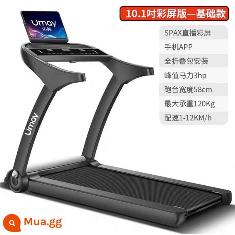 Máy chạy bộ Youmei HA5S hộ gia đình cực nhỏ trong nhà máy đi bộ nam nữ gấp gọn tập gym tại nhà - [Mẫu màn hình màu cơ bản] -Màn hình màu 10,1 giờ-240 catties siêu chịu tải