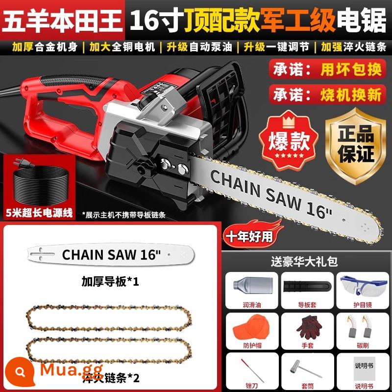 Máy cưa điện cho hộ gia đình củi 220V có dây cắm cầm tay cưa gỗ công suất cao cắt cây cưa xích điện - Tăng cường mô hình chung 16 inch [xích nhập khẩu 2 dẫn hướng 1 xích