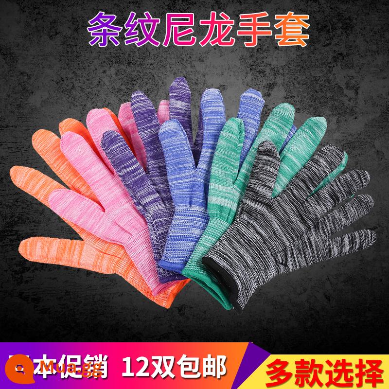 36 đôi găng tay phủ ngón nylon mỏng màu trắng PU phủ keo nhúng lòng bàn tay găng tay bảo hộ lao động chống tĩnh điện chống bụi điện tử - Ni lông sọc không dính (36 đôi)