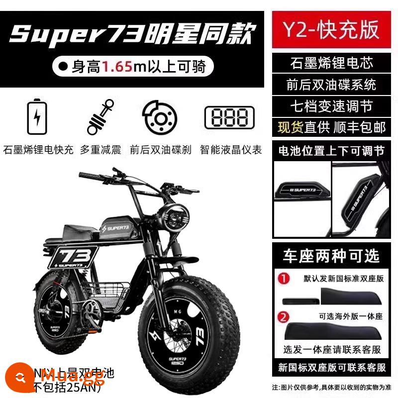 super73s2Y1 retro xe đạp điện tiêu chuẩn quốc gia mới vận chuyển nhỏ xe đạp điện chạy bằng pin lithium dành cho nam và nữ - [super73--24 phiên bản sạc nhanh Y2 mới] Nâng cấp khả năng giảm xóc gấp bốn lần/đĩa dầu đôi phía trước và phía sau/có sẵn sáu màu/pin lithium graphene/bộ định vị và báo động tích hợp