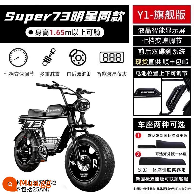 super73s2Y1 retro xe đạp điện tiêu chuẩn quốc gia mới vận chuyển nhỏ xe đạp điện chạy bằng pin lithium dành cho nam và nữ - [super73-24 phiên bản hàng đầu Y1 mới] phanh dầu kép phía trước và phía sau/bộ định vị và báo động tích hợp/có sẵn sáu màu