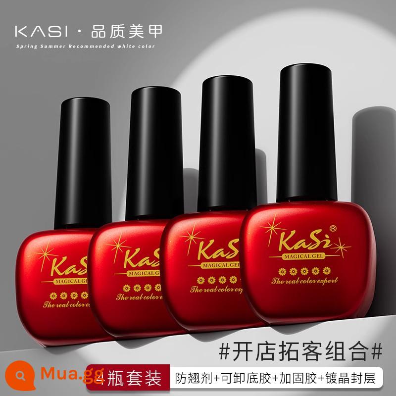 Bộ keo dán đế KaSi trọn bộ sơn móng tay có thể bóc keo keo gia cố keo cường lực không rửa nail shop keo chức năng đặc biệt - Chất chống cong vênh + keo đáy rời + keo gia cố + lớp bịt kín mạ pha lê