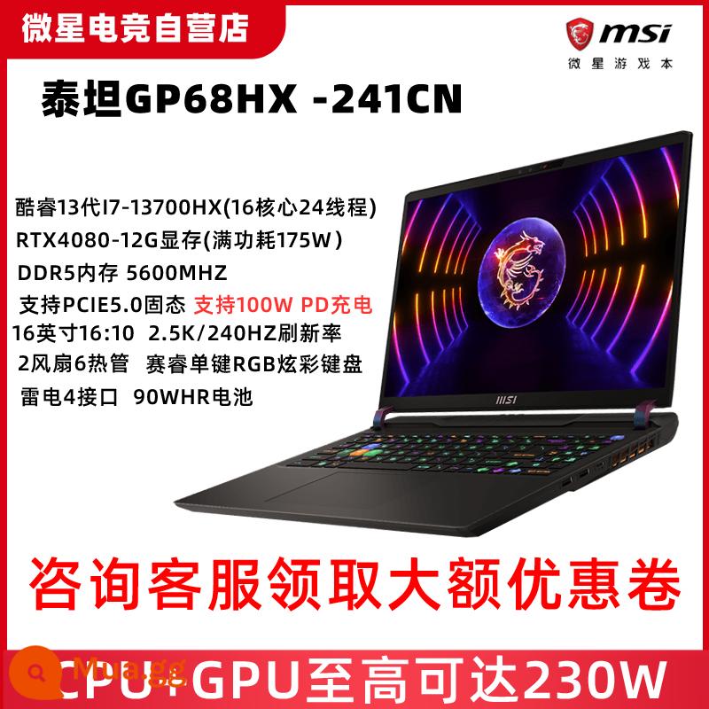 Sách trò chơi MSI/MSI GP76HX/66 Máy tính xách tay Core i7 thế hệ thứ 12 RTX3070Ti3080Ti - GP68HX-241 i7-13700HX 4080 2.5K/240Hz có thể được ép xung trong kho