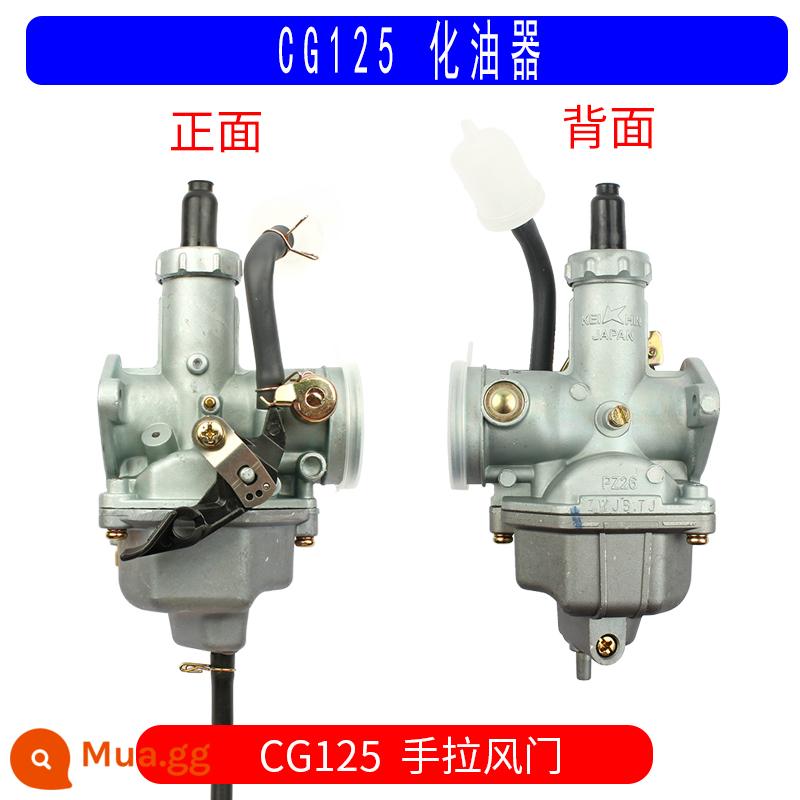 Qianjiang Zongshen Longxin đầu máy xe lửa CG125 150 200 250 ba bánh PZ26 2730 bộ chế hòa khí đa năng - Van điều tiết tay CG125 (PZ26) bảo hành một năm