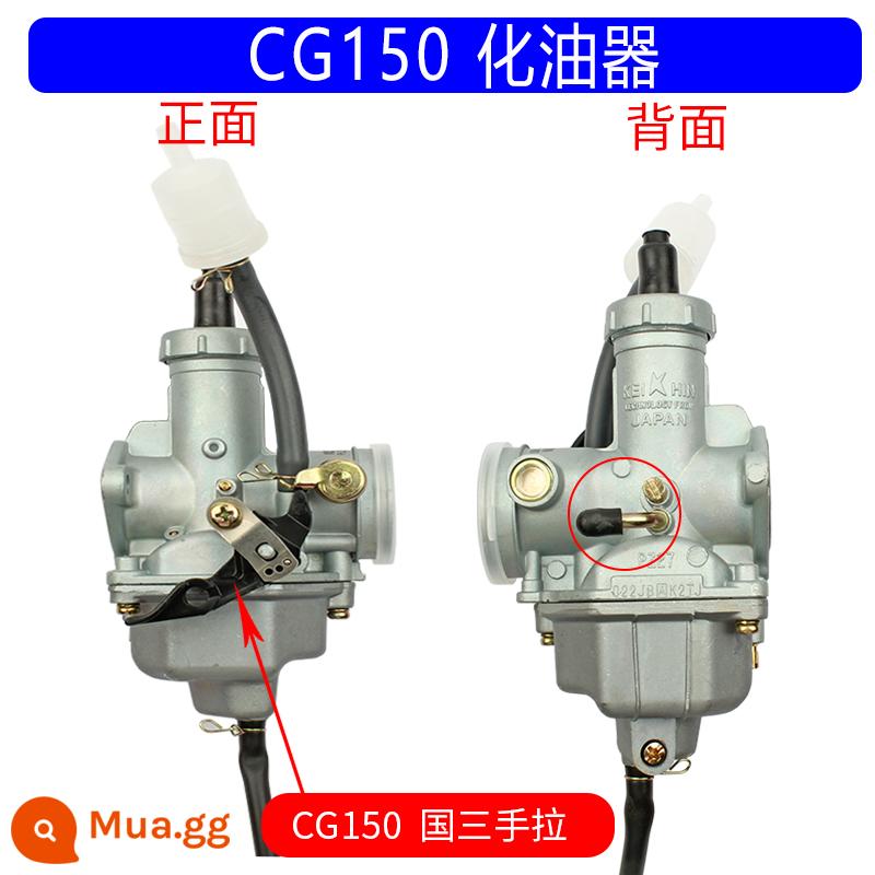 Qianjiang Zongshen Longxin đầu máy xe lửa CG125 150 200 250 ba bánh PZ26 2730 bộ chế hòa khí đa năng - Kéo tay CG150 Gu3, bảo hành 1 năm