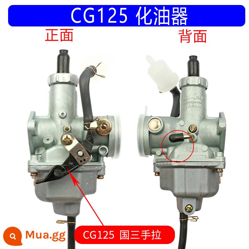 Qianjiang Zongshen Longxin đầu máy xe lửa CG125 150 200 250 ba bánh PZ26 2730 bộ chế hòa khí đa năng - CG125 Guosan kéo tay bảo hành 1 năm