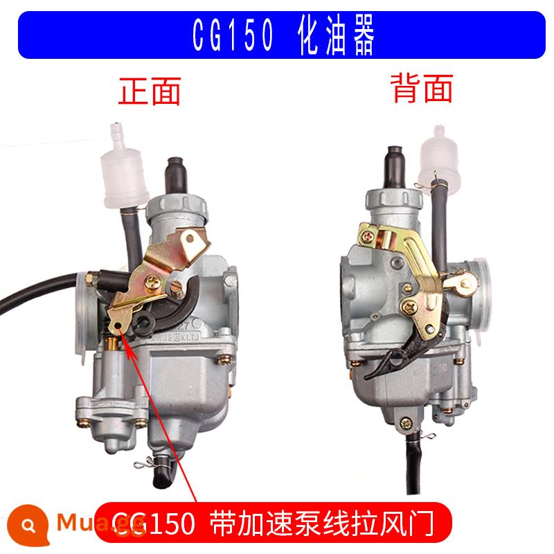 Qianjiang Zongshen Longxin đầu máy xe lửa CG125 150 200 250 ba bánh PZ26 2730 bộ chế hòa khí đa năng - Van điều tiết không khí CG150 với dòng bơm tăng tốc, bảo hành một năm